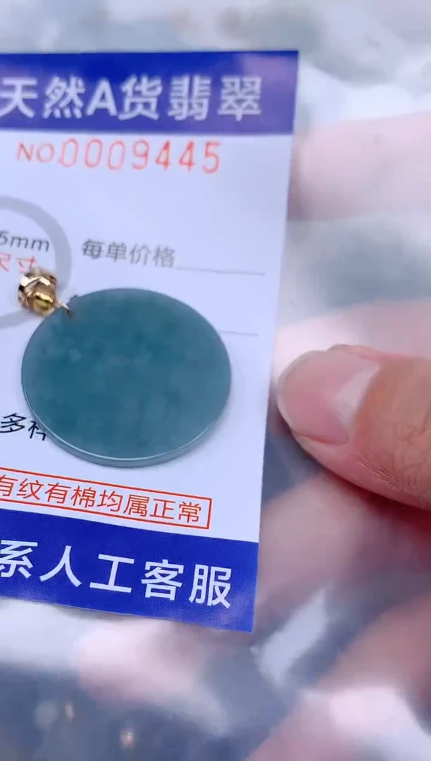 翡翠未镶嵌吊坠(不含链)1