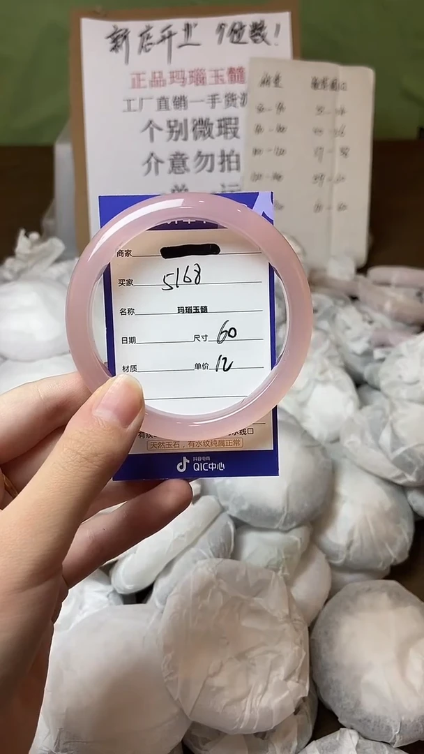 玛瑙/玉髓手镯未镶嵌60