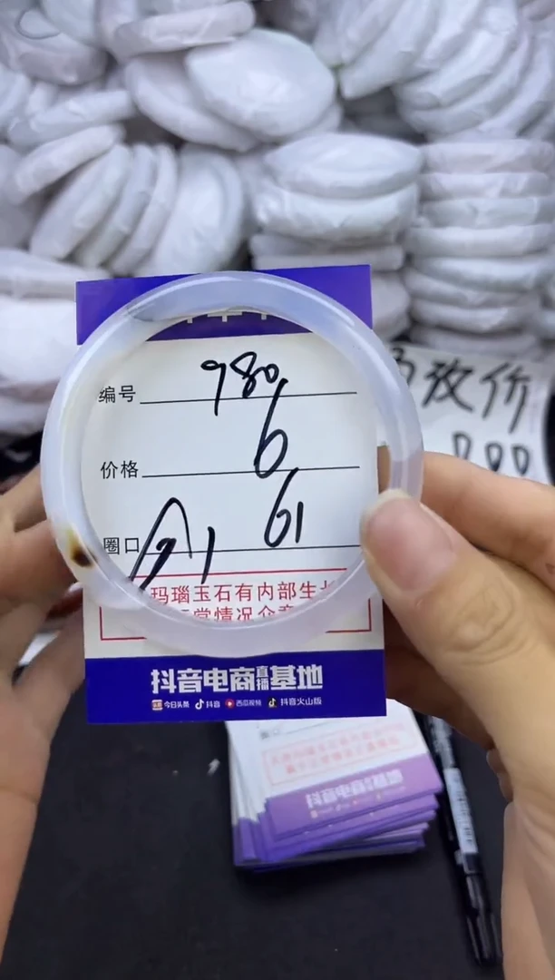玛瑙/玉髓手镯未镶嵌980