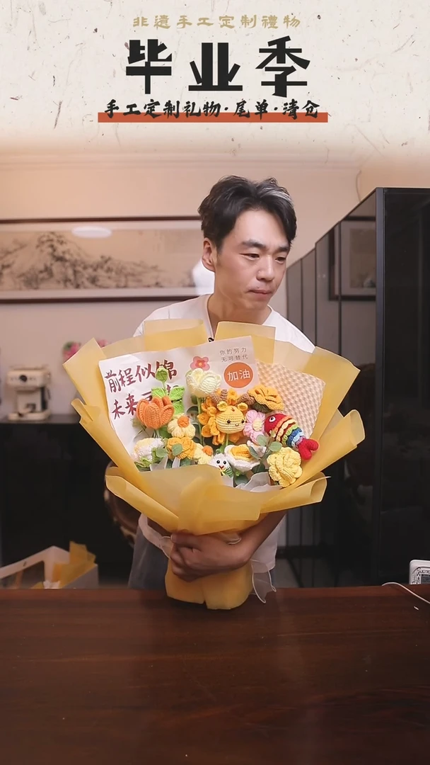 非遗手工定制花束，孤品清仓！！