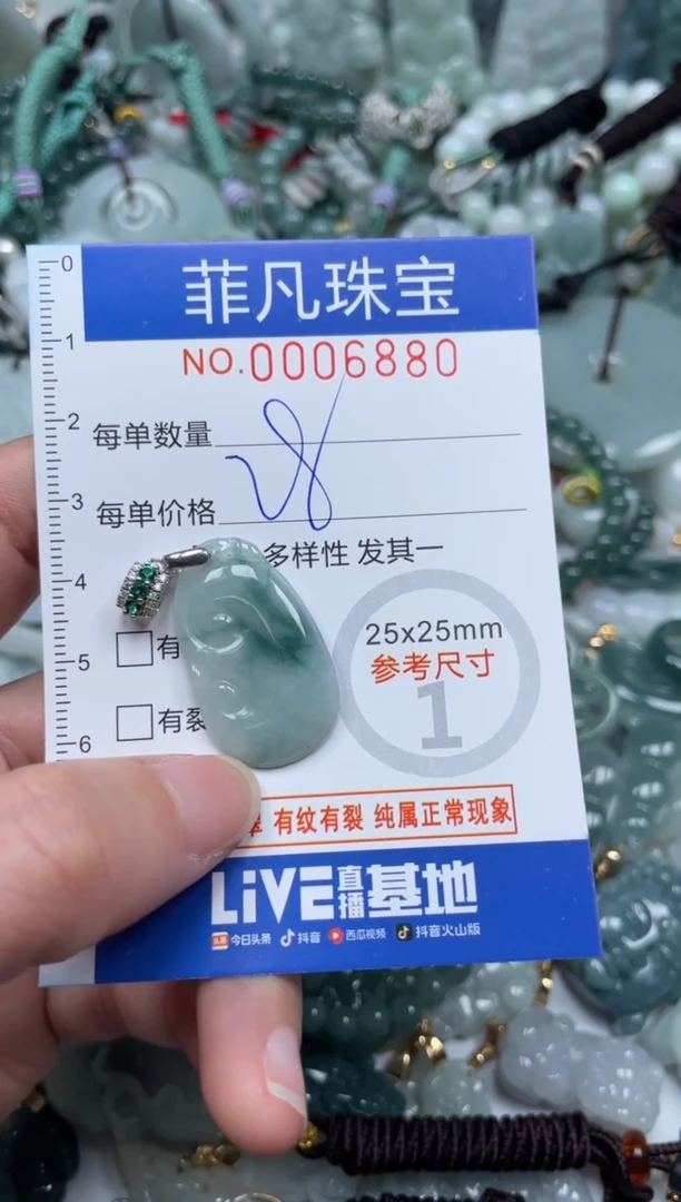 【闪购商品】翡翠颈饰未镶嵌00..6880