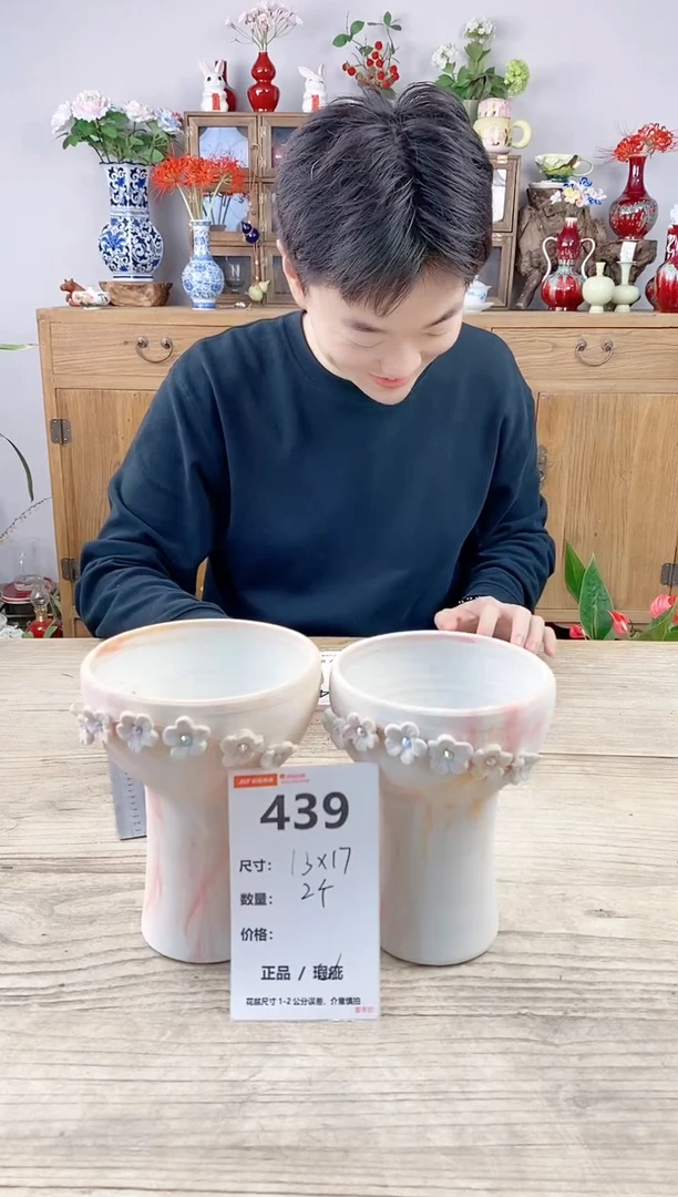 小玩子花盆直播号439