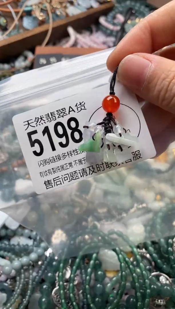 颈饰未镶嵌翡翠翡翠5198