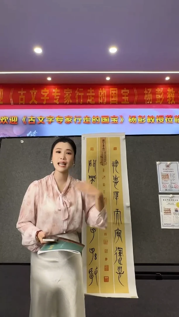 书法杨彭中山王篆祖德厚10带证书