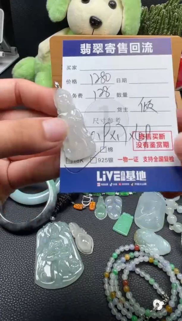 颈饰未镶嵌翡翠10149853