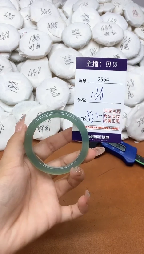 玛瑙/玉髓手镯未镶嵌2564