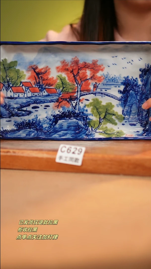 【闪购商品】其他C629窑林瓷业瓷器