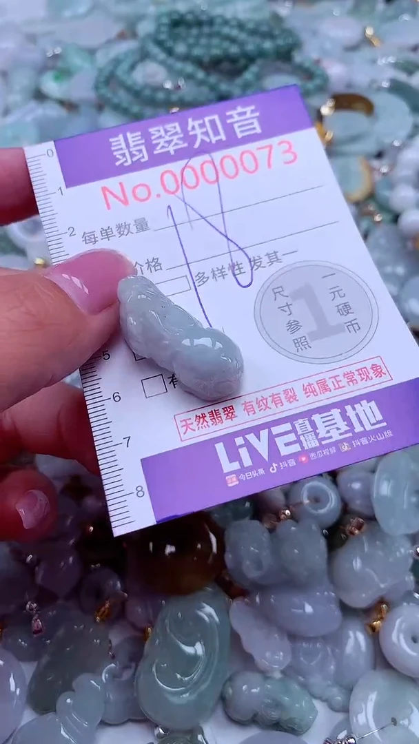 吊坠(不含链)未镶嵌翡翠73