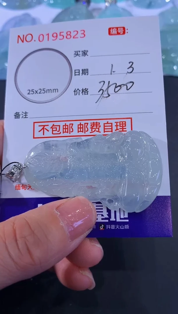 颈饰未镶嵌翡翠阿****m！