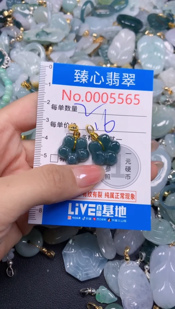 吊坠(不含链)未镶嵌翡翠5565
