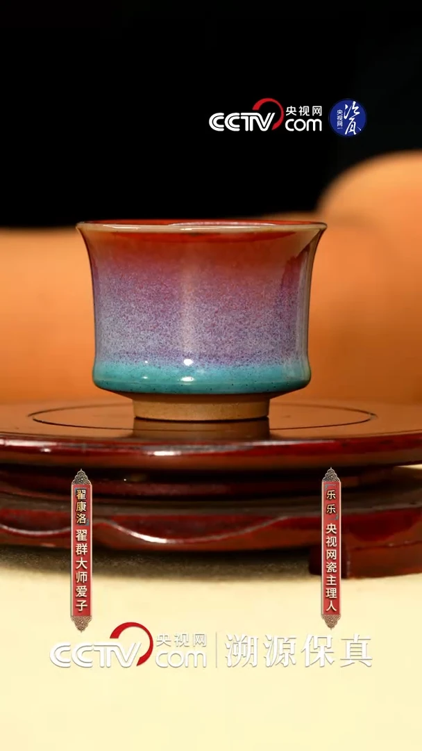 摆件翟群 翟家钧窑瓷壶主人杯04