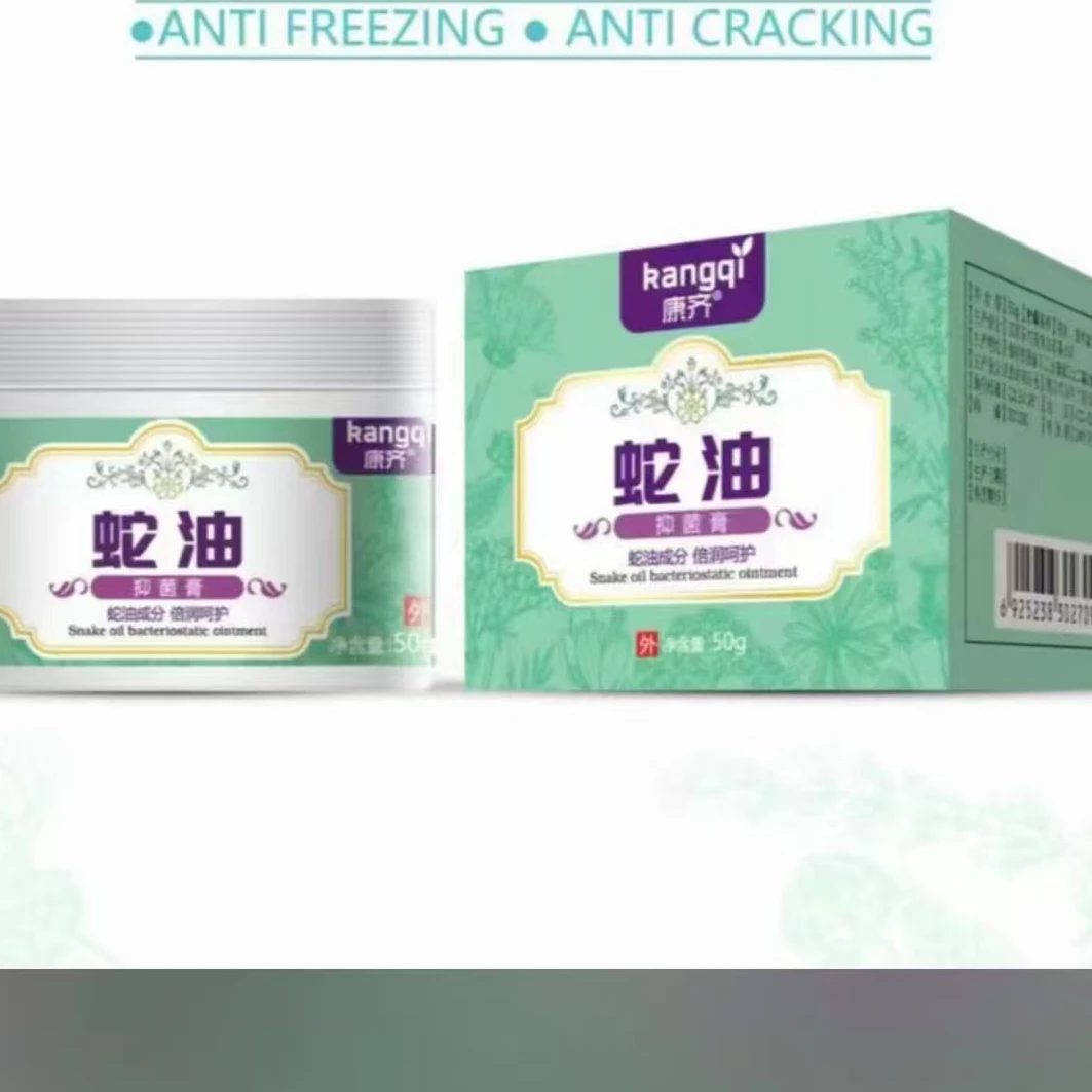 【10瓶】蛇油滋养呵护护理膏