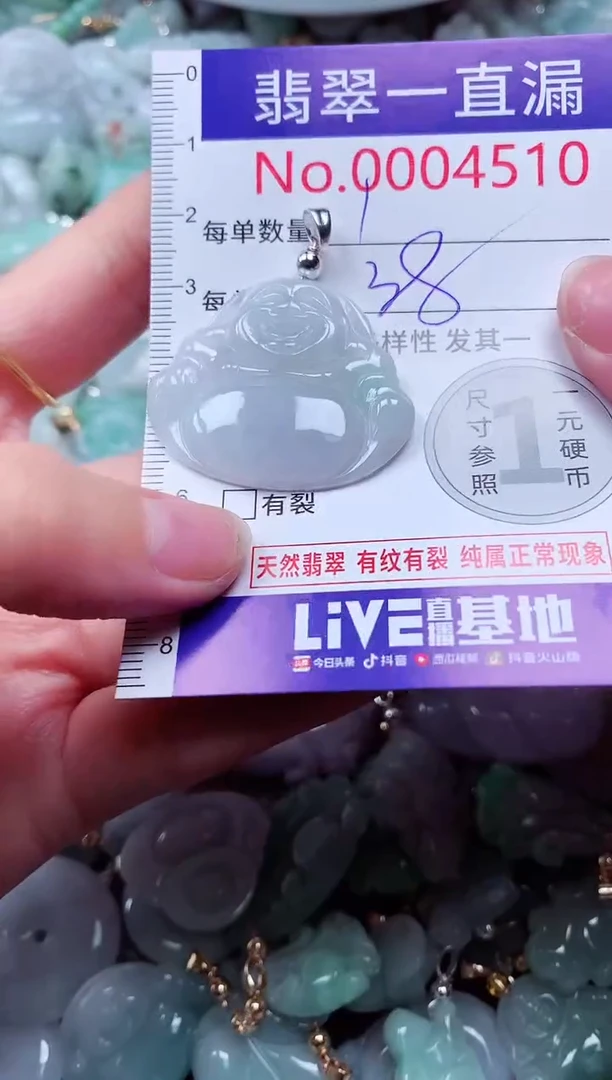 吊坠(不含链)未镶嵌翡翠4510
