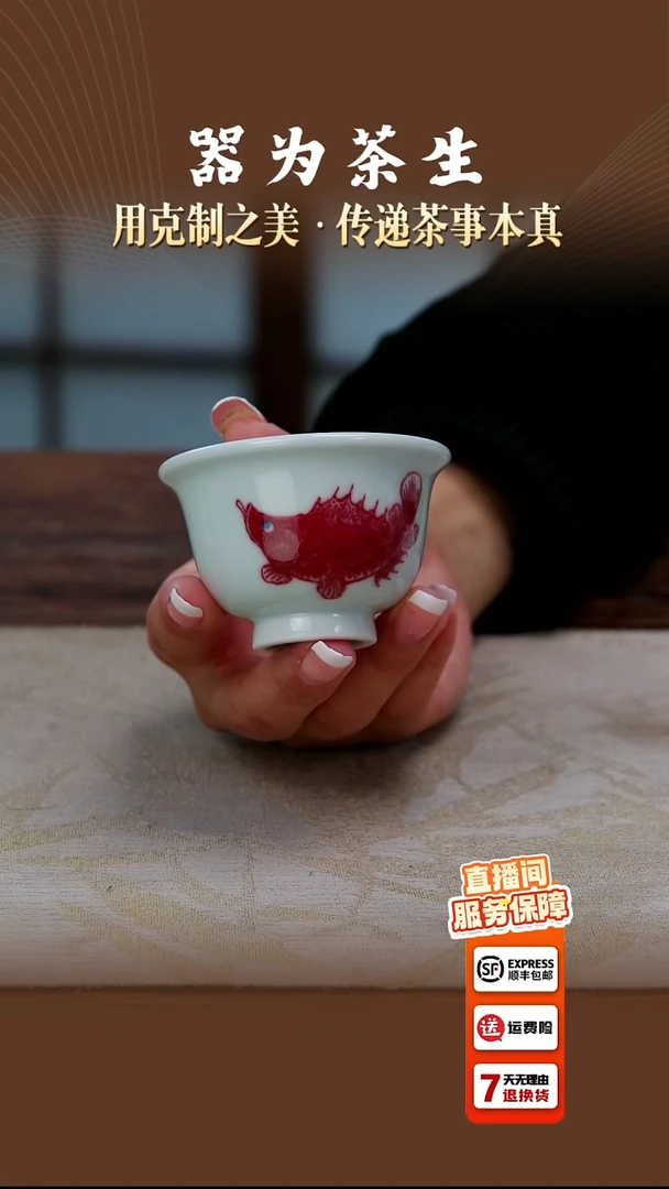 青花釉里红压手杯