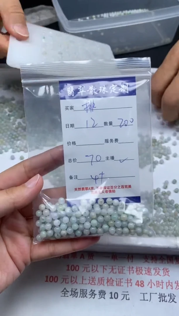 【闪购商品】翡翠颈饰未镶嵌贞城散珠批发DIY