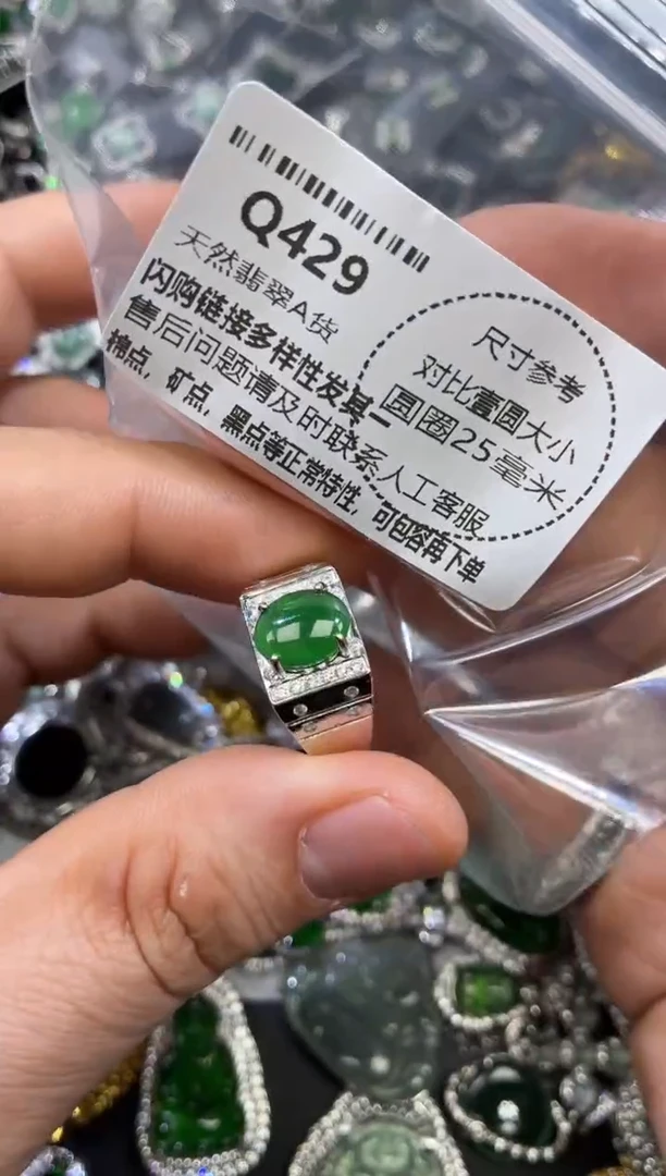 颈饰未镶嵌翡翠Q429戒指