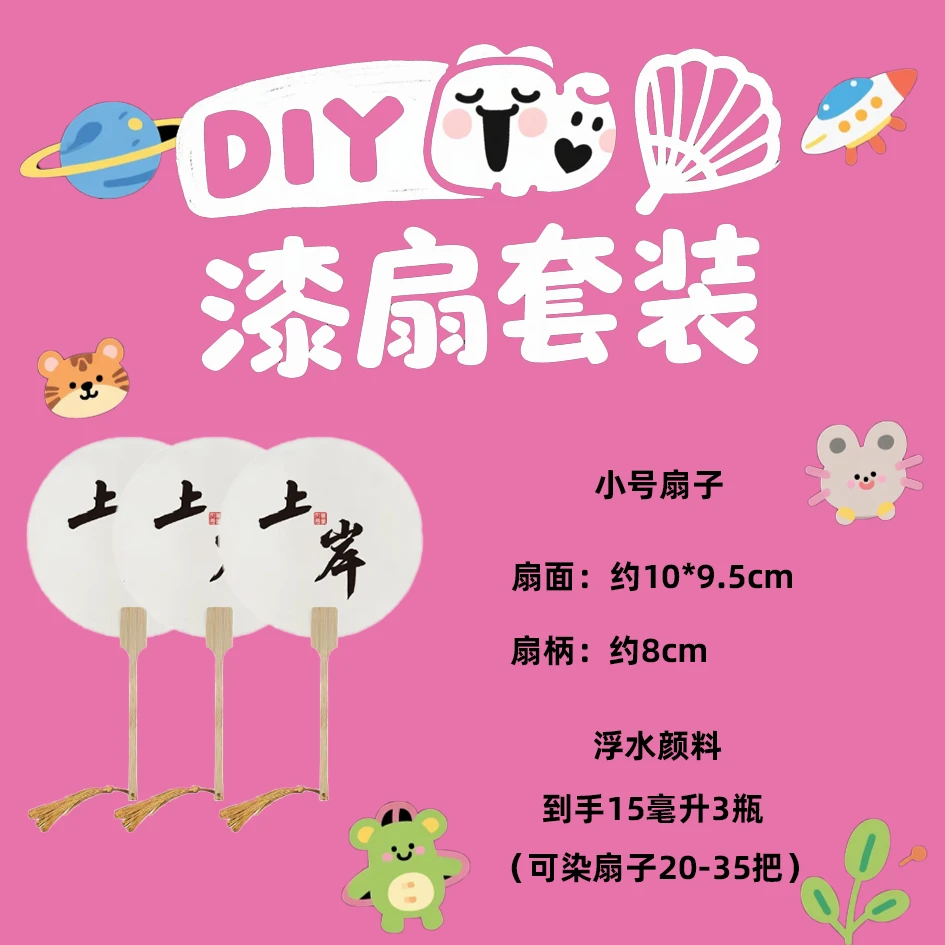 漆扇套装（扇形可选）