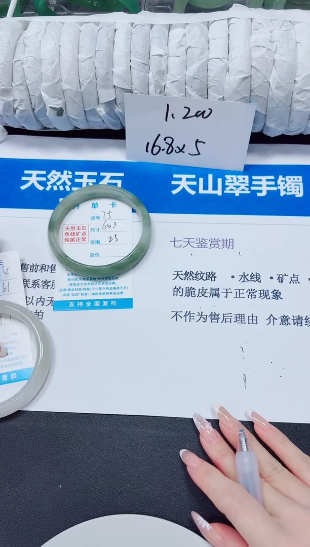 未镶嵌手镯石英质玉75/60.2