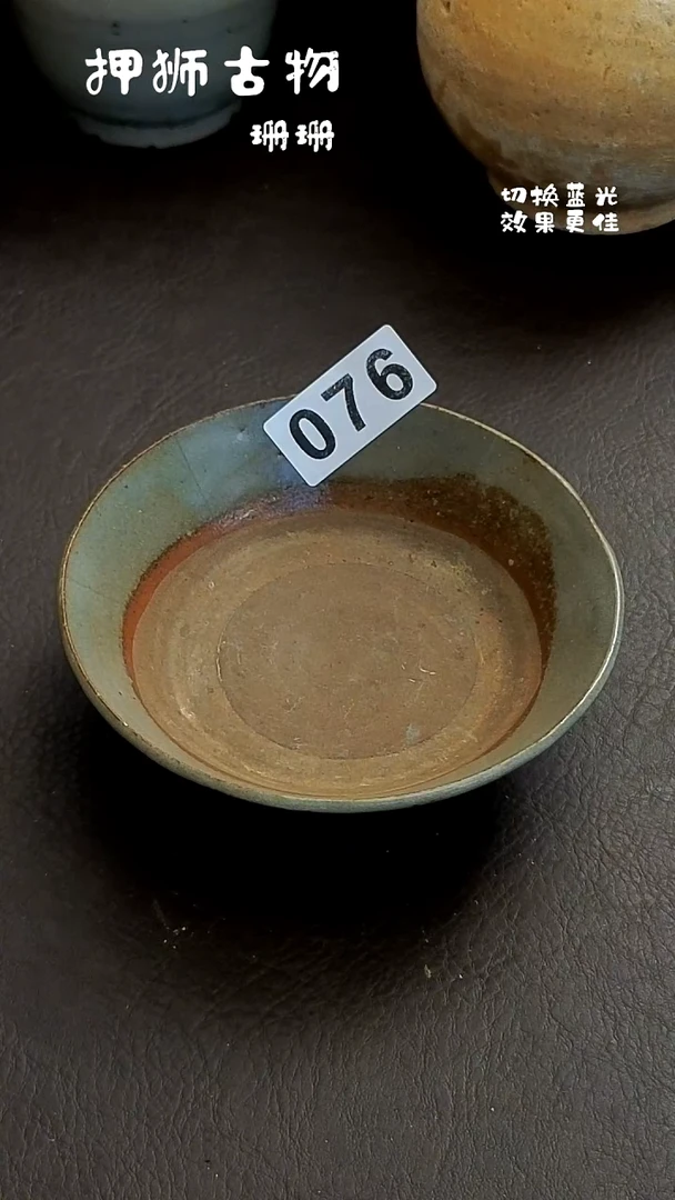 小*子珊珊漂漂亮亮的瓷器编号076