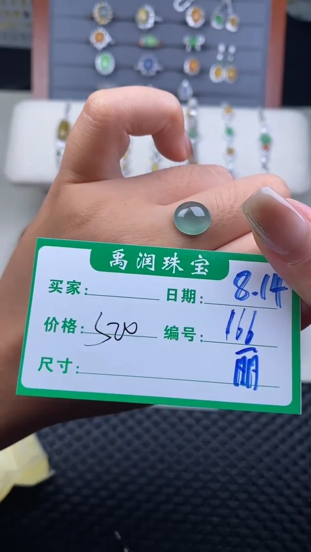 翡翠裸石缅甸天然翡翠A货166