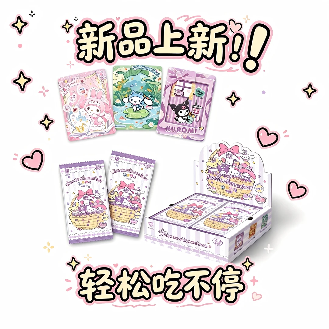 【玩法合集】卡宝文创三丽鸥家族幻装派对九弹二（默认代拆）