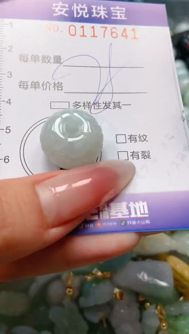 【闪购商品】翡翠颈饰未镶嵌闪购0117641多样性发其一