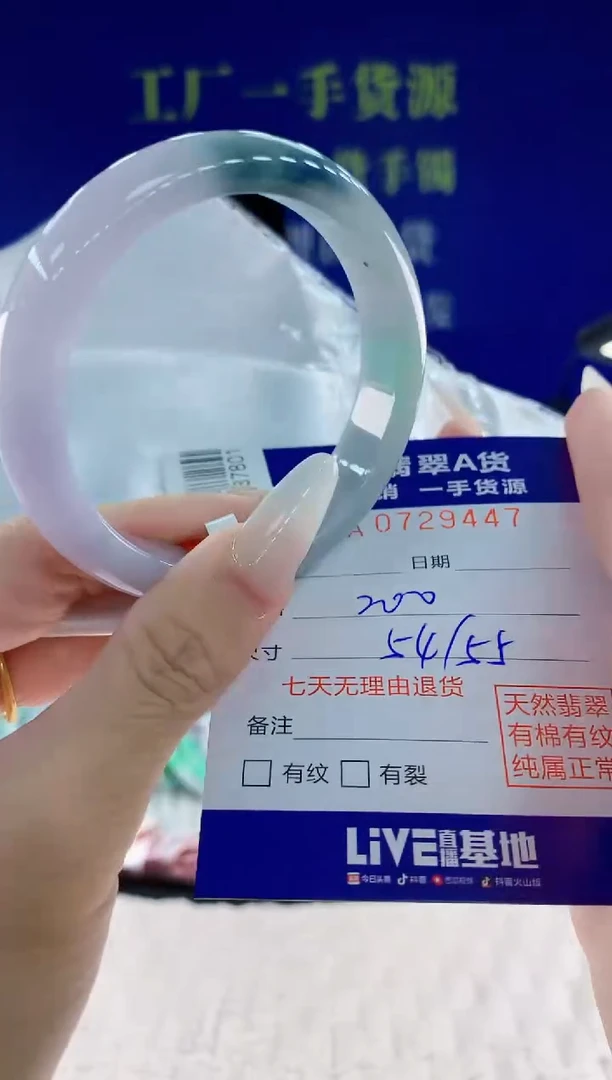 未镶嵌手镯翡翠47天然翡翠A货