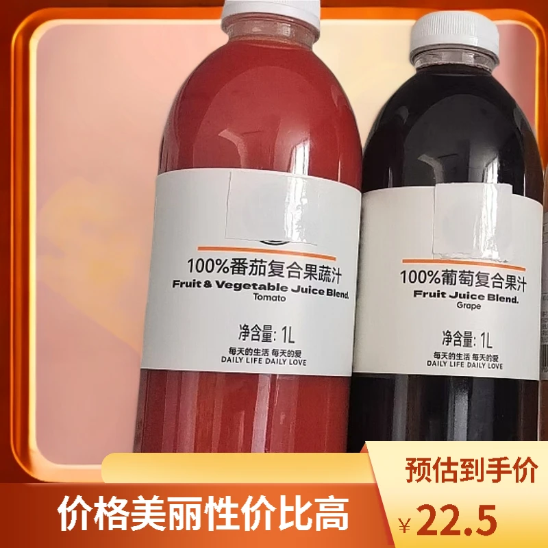 【大胖精选】果汁系列芒果汁桃汁葡萄汁橙汁番茄汁