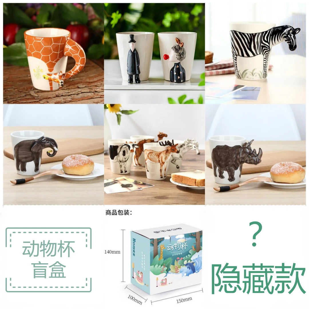 手工陶瓷动物杯马克杯