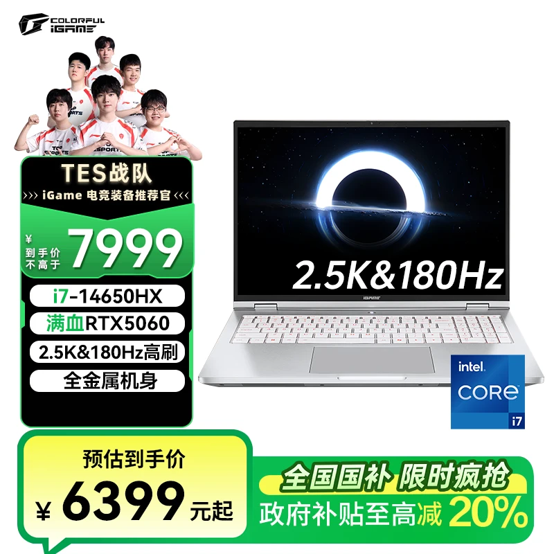 【国补发全国】七彩虹iGame M16 酷睿14代i7 5060高性能游戏笔记本