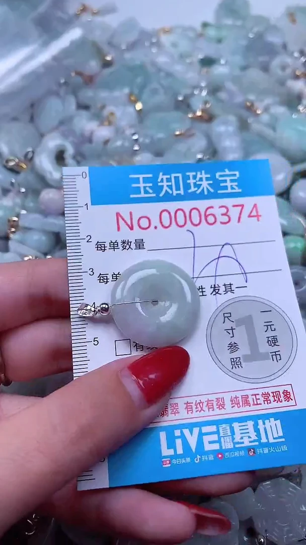 吊坠(不含链)未镶嵌翡翠6374