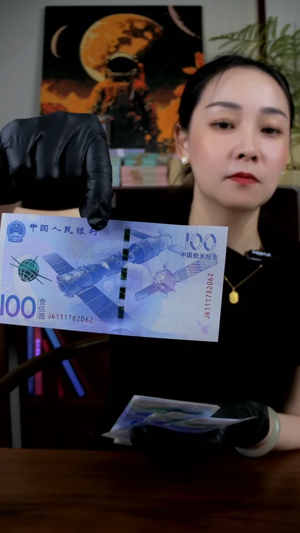 纸航天钞J6111782062评级发货