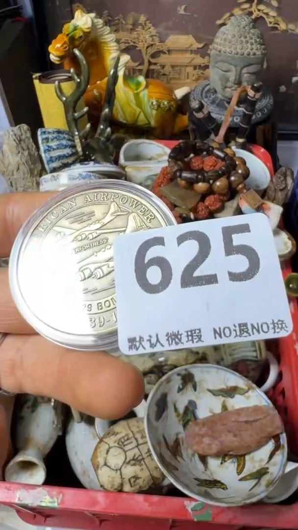 复古菠***萝不退换  纪念币 625