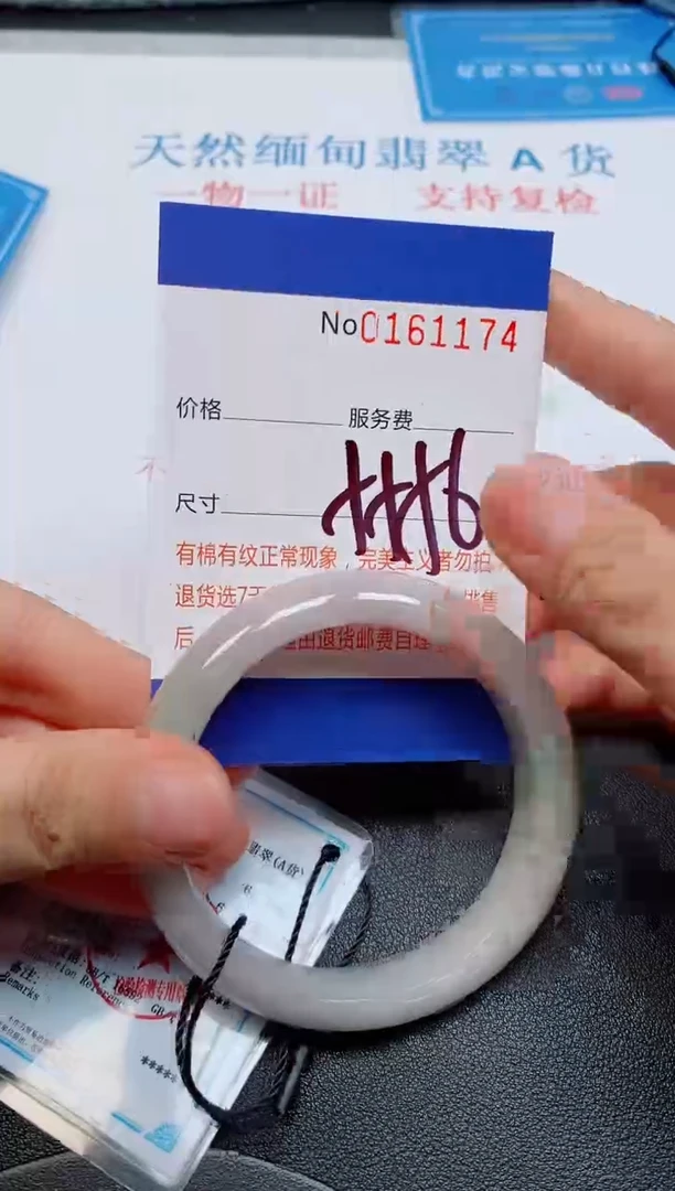未镶嵌手镯翡翠天然缅甸翡翠161174