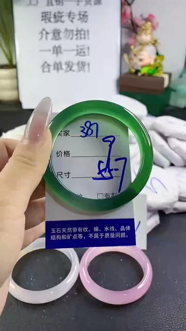 手镯玛瑙/玉髓未镶嵌387