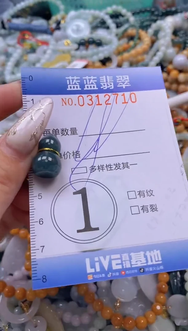 翡翠未镶嵌颈饰闪购0312710多样性发其一