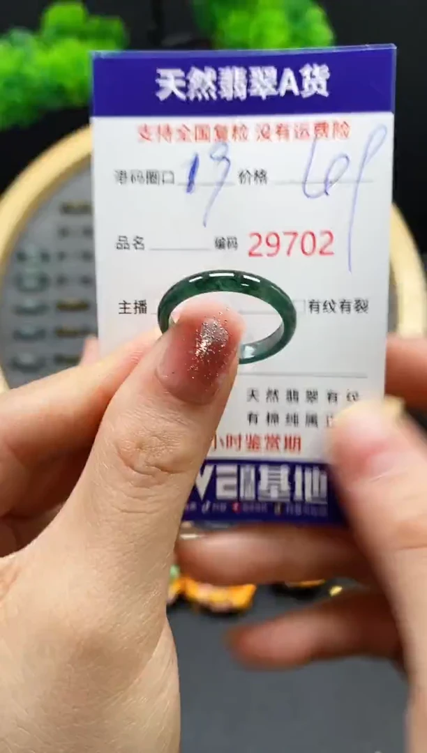 【闪购商品】翡翠戒指未镶嵌天然翡翠戒圈9702
