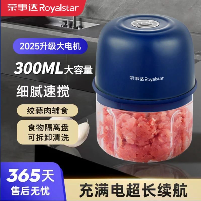 荣事达料理机家用宝宝辅食机搅蒜便携打蒜无线绞肉捣蒜器蒜泥神器