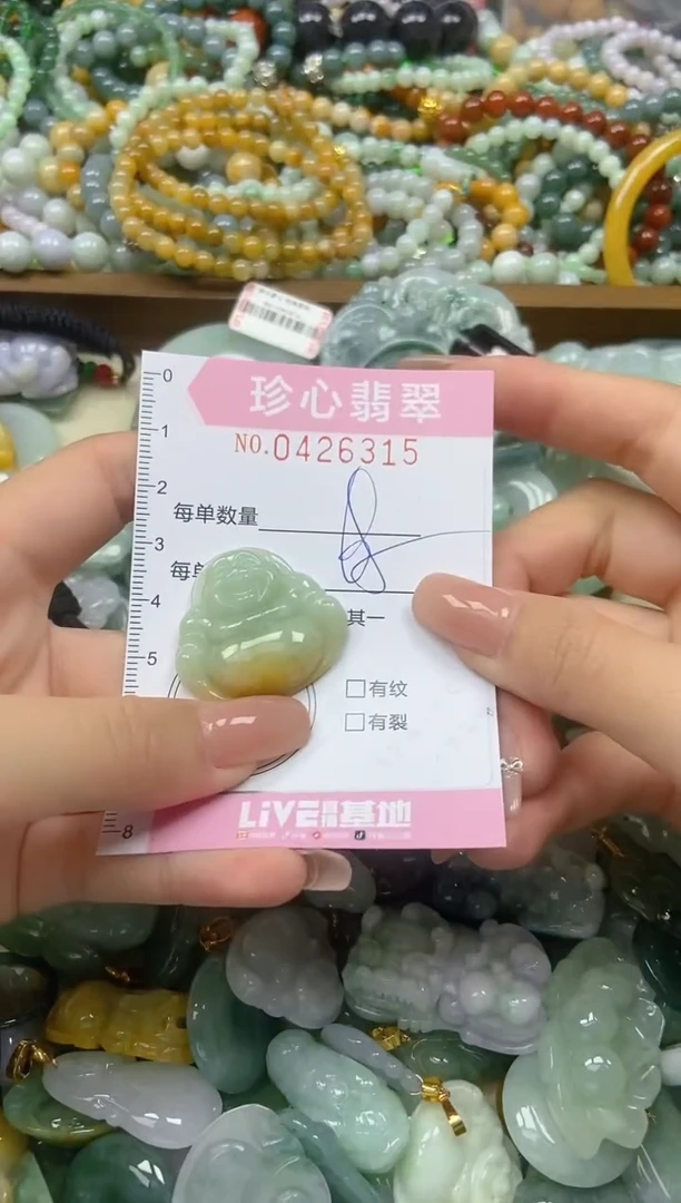 颈饰未镶嵌翡翠闪购0426315