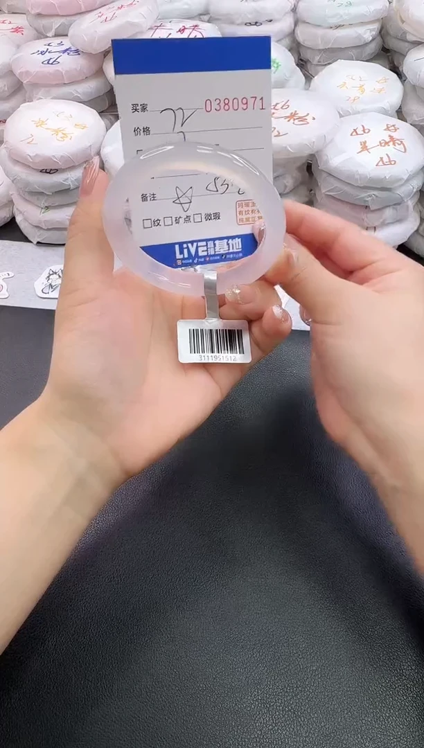 手镯玛瑙/玉髓未镶嵌0971