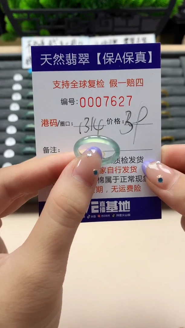 未镶嵌戒指翡翠天然  7627