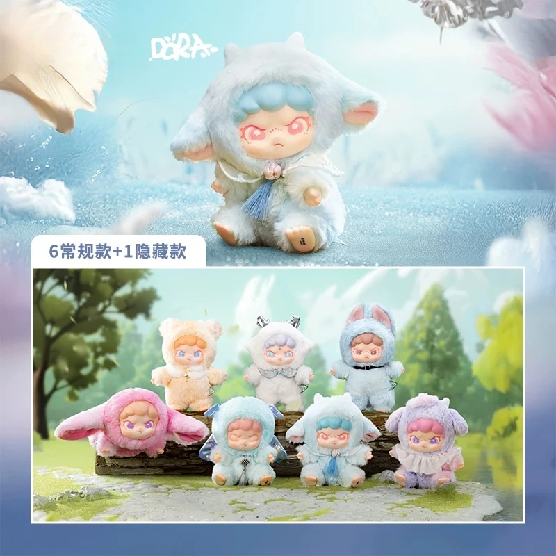 【拆盒】正版DORA山海异梦系列搪胶毛绒盲盒潮玩手办玩偶礼物