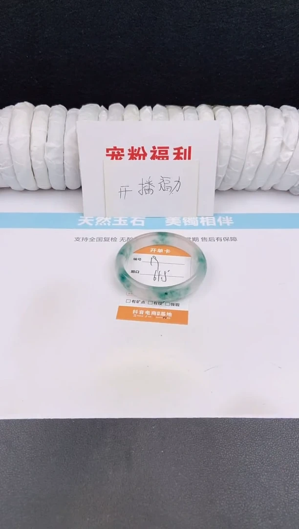 未镶嵌手镯石英质玉19