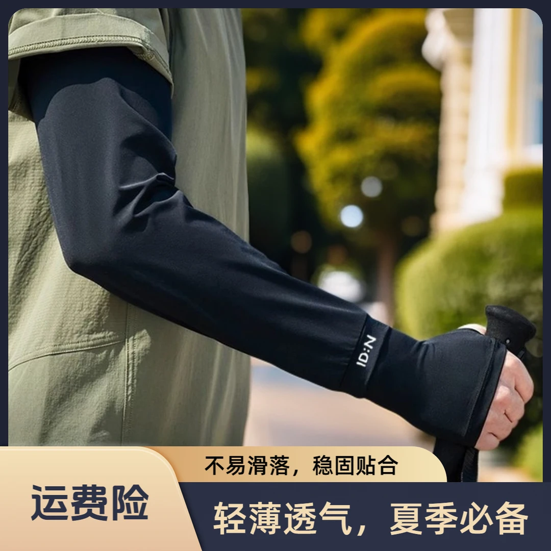 冰袖男款高档男士宽松大码冰丝袖套防紫外线骑行不起球不勾丝冰爽