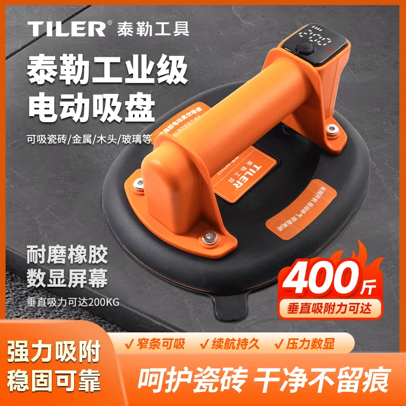 泰勒/TILER电动大吸力吸盘400斤瓷砖玻璃大板吸盘瓷砖专用A62212