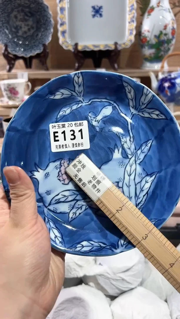 【闪购商品】瓷片当天满20米包邮E131