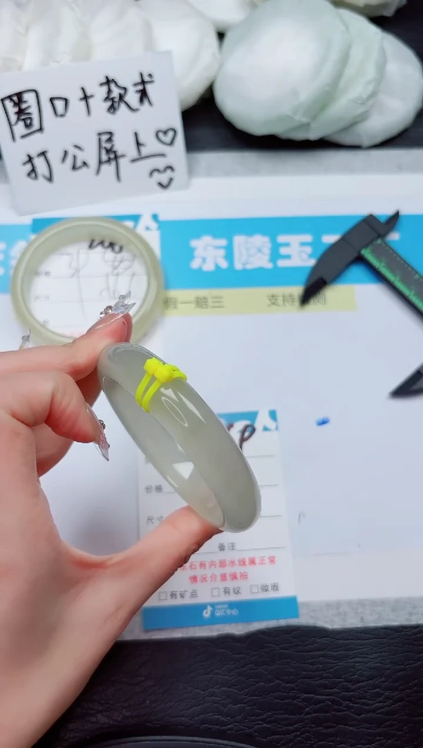 石英质玉手镯未镶嵌269-58.5