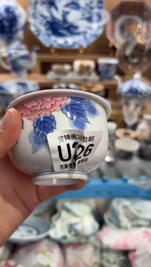 瓷片飘**周     U226