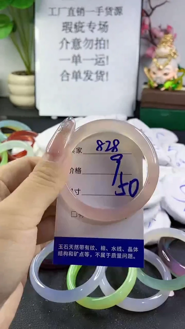 玛瑙/玉髓手镯未镶嵌828