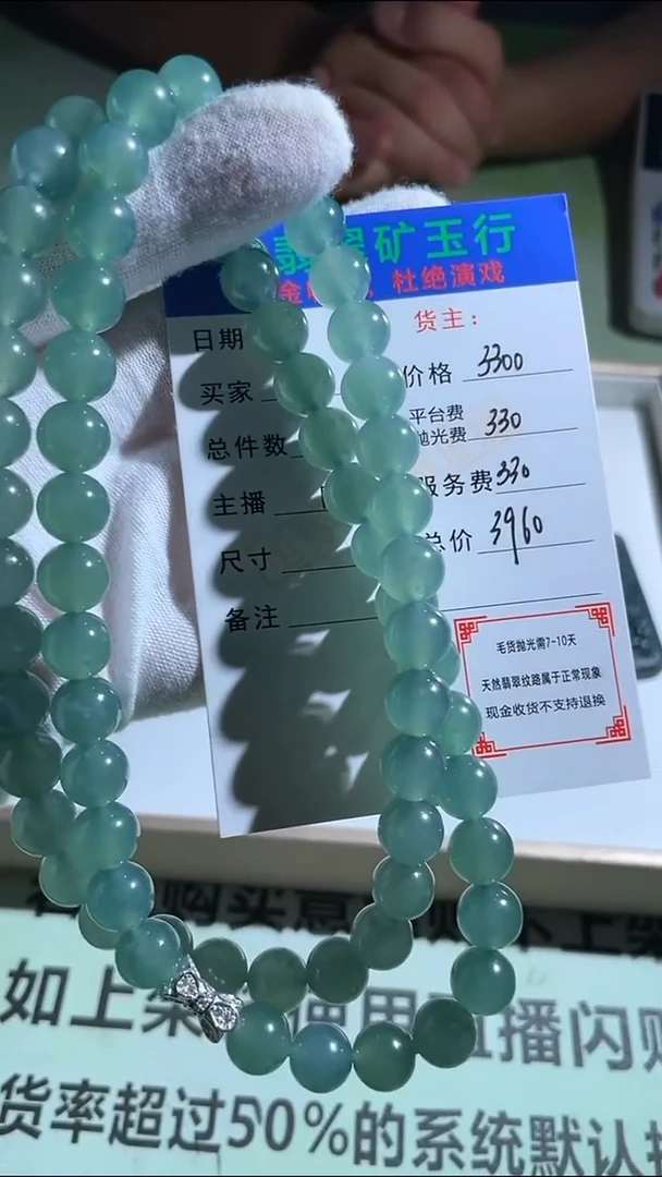 定制翡翠未镶嵌周*毛货-不退不换-